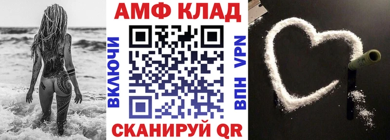 АМФ 98% Купить где Удомля
