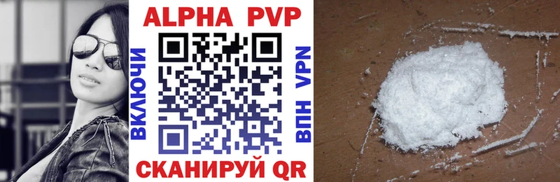 APVP VHQ Купить закладки Удомля