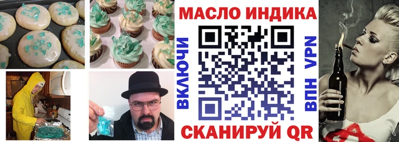Печенье с ТГК марихуана Купить Удомля