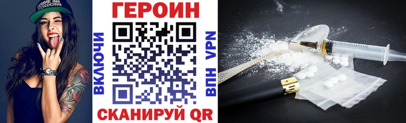 ГЕРОИН VHQ  Купить  Удомля 