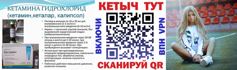 Кетамин VHQ  Купить  Удомля 