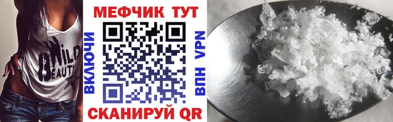 МЕФ VHQ  Купить где  Удомля 